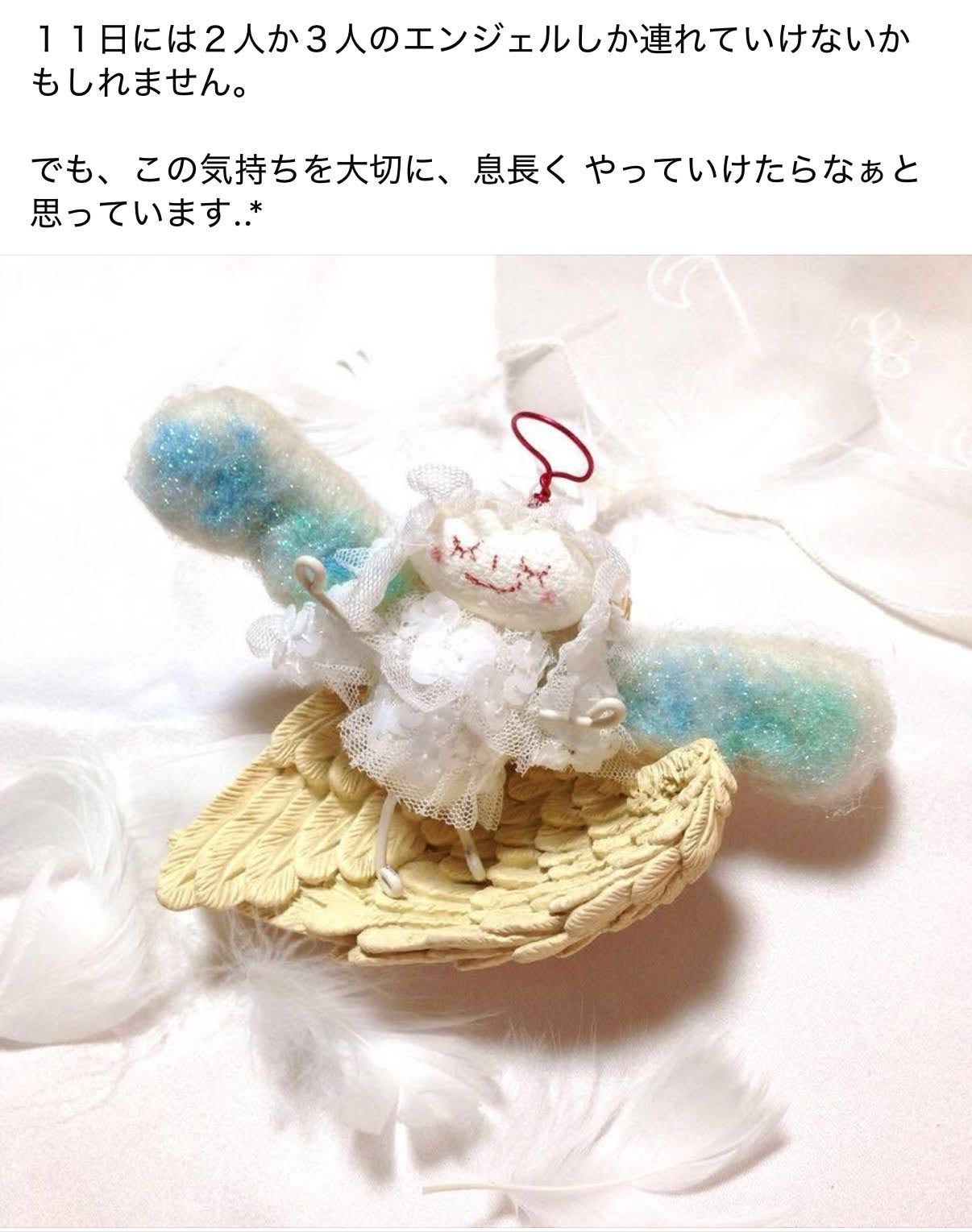 繭と羊毛を使って制作した天使ちゃん
